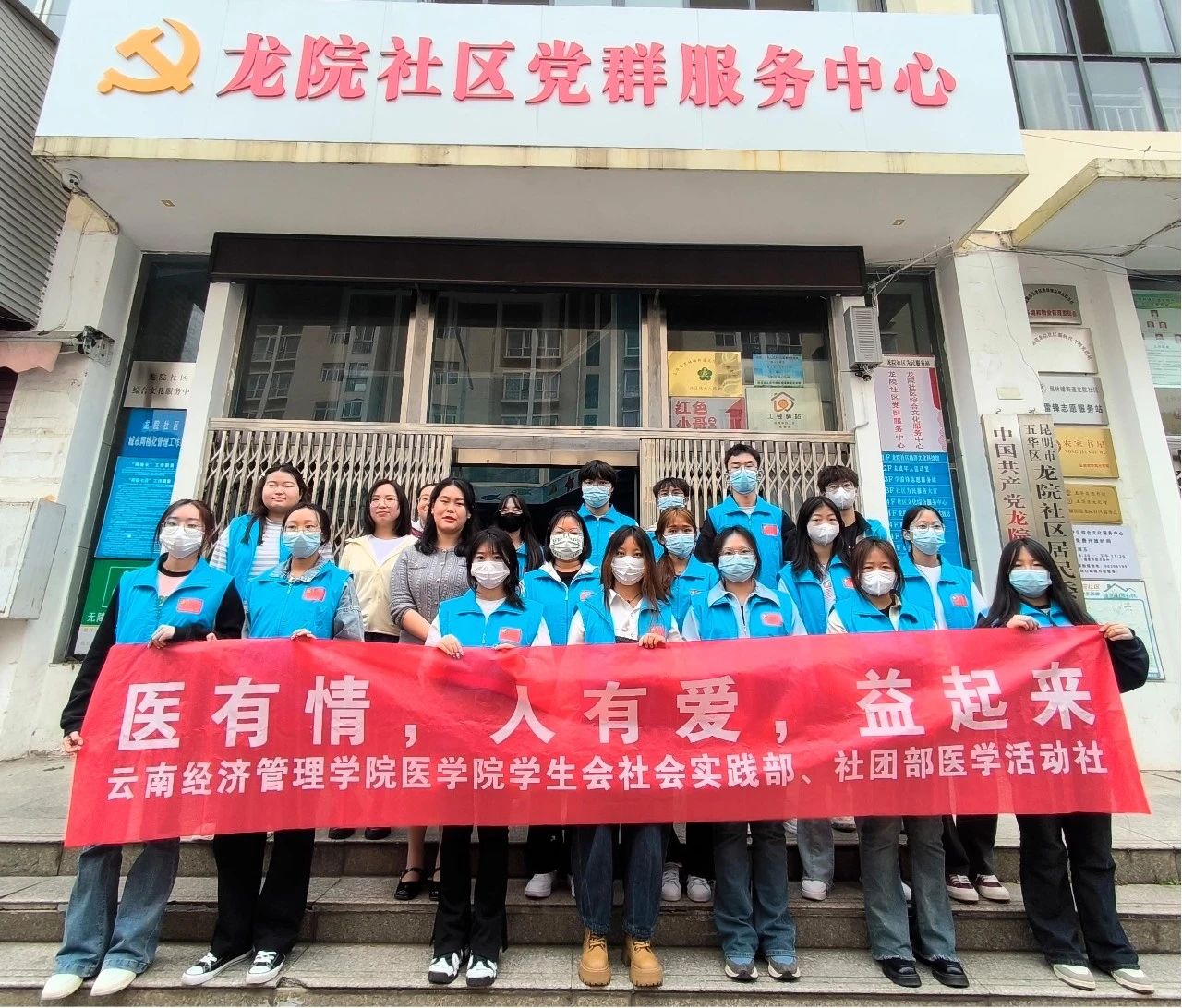 医有情,人有爱,“益”起来 第 6 张 医有情,人有爱,“益”起来 第 6 张