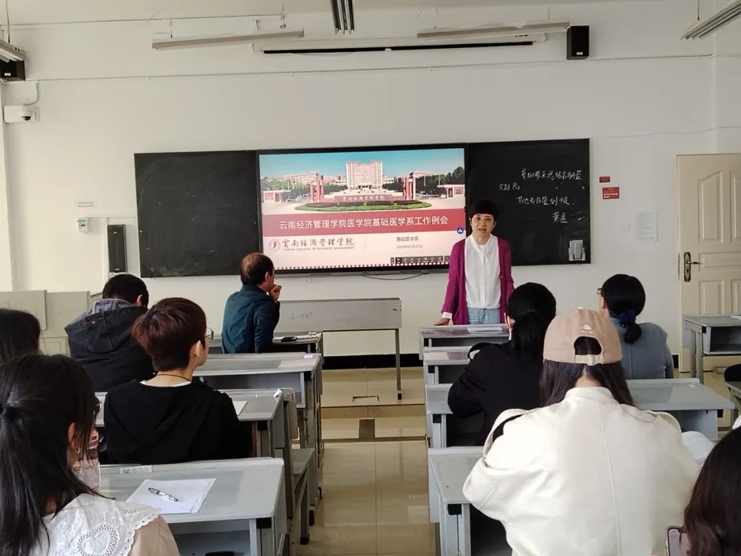 基础医学系顺利召开系部工作例会 第 3 张 基础医学系顺利召开系部工作例会 第 3 张