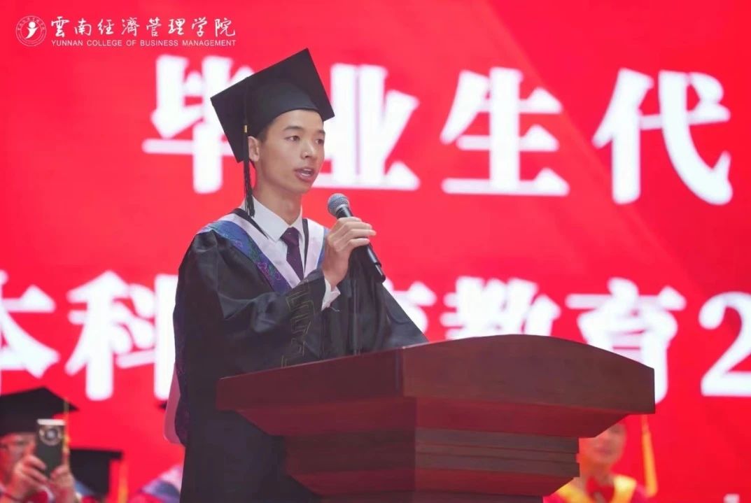 云南经济管理学院2024届毕业典礼优秀毕业生代表发言——邓礼伦 第 4 张 云南经济管理学院2024届毕业典礼优秀毕业生代表发言——邓礼伦 第 4 张