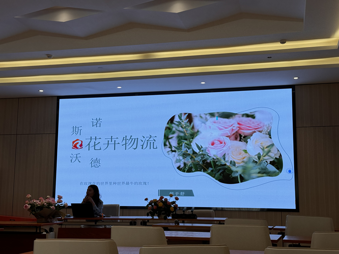 安宁诺斯沃德花卉产业有限公司暑期社会实践成果展示  ——云南经济管理学院商学院物流管理专业暑期社会实践活动 第 8 张