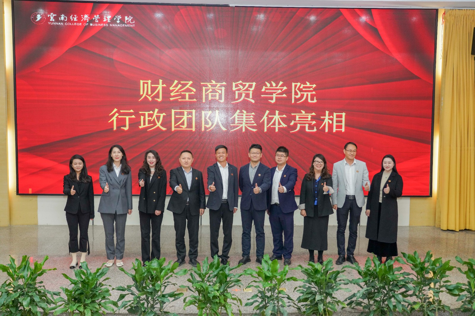 云经管新学院,揭牌! 第 8 张 云经管新学院,揭牌! 第 8 张