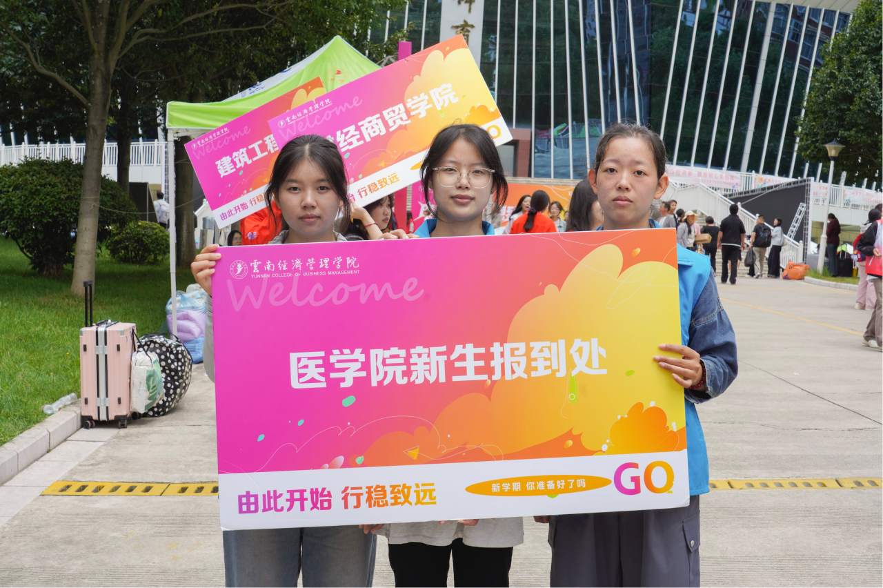 火热奔现！欢迎你，云经管新同学！ 第 26 张