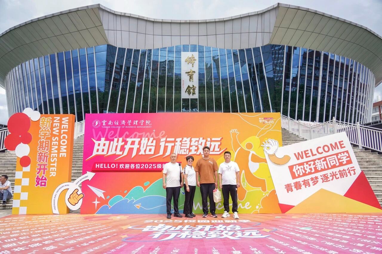 火热奔现！欢迎你，云经管新同学！ 第 15 张