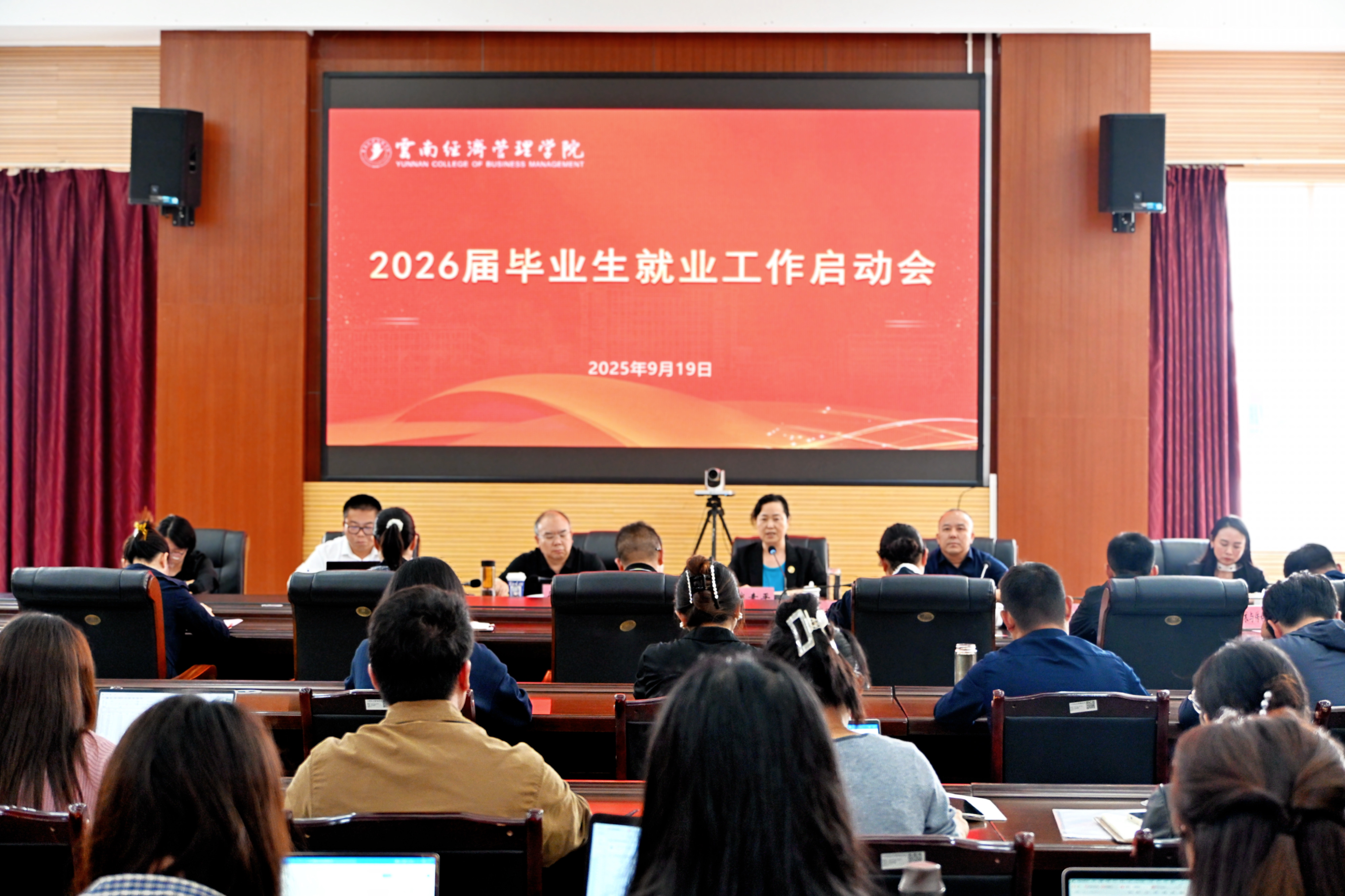 启航2026！云经管