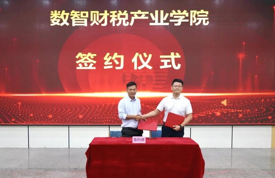 云经管🤝讯飞商务，省内高校首家“数智财税产业学院”成功揭牌！ 第 5 张