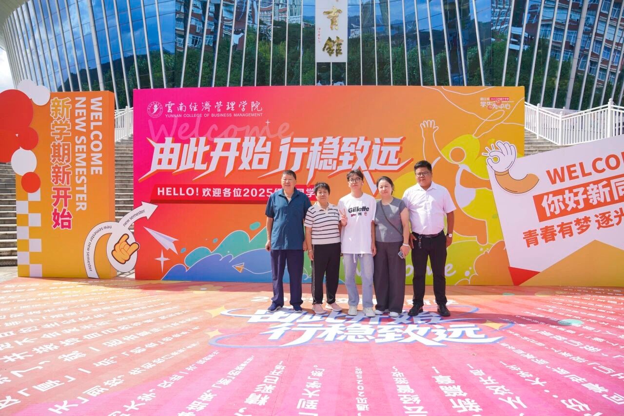 火热奔现！欢迎你，云经管新同学！ 第 13 张