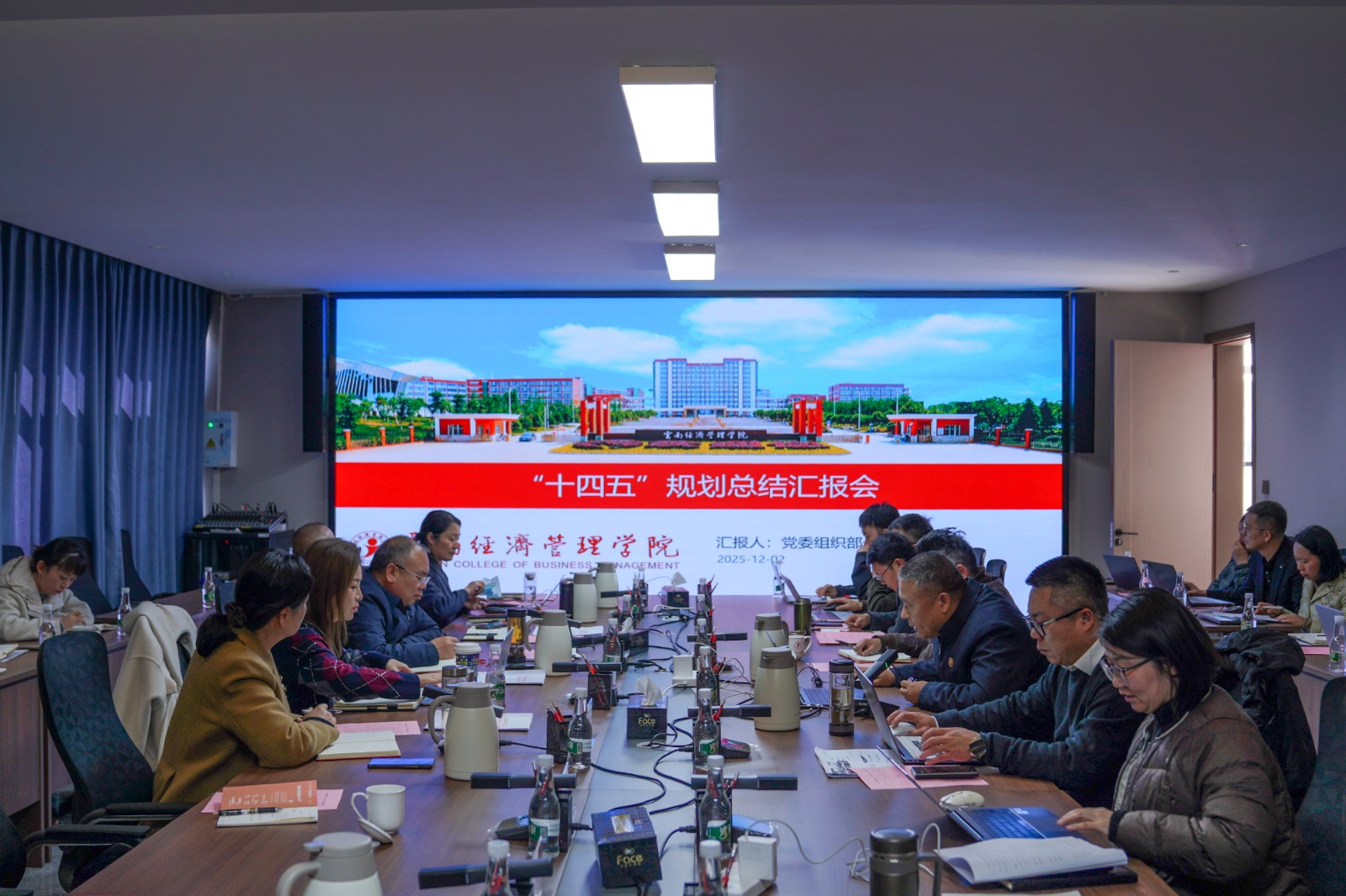 学校召开转作风提效能专题学习会 以优良作风护航高质量发展 第 1 张