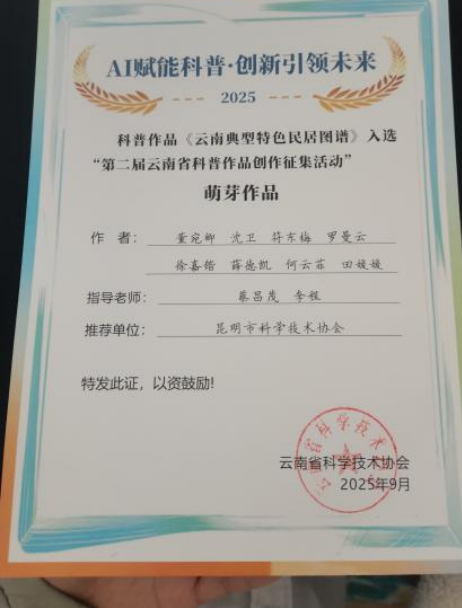 屏幕截图 2025-12-26 201423.png