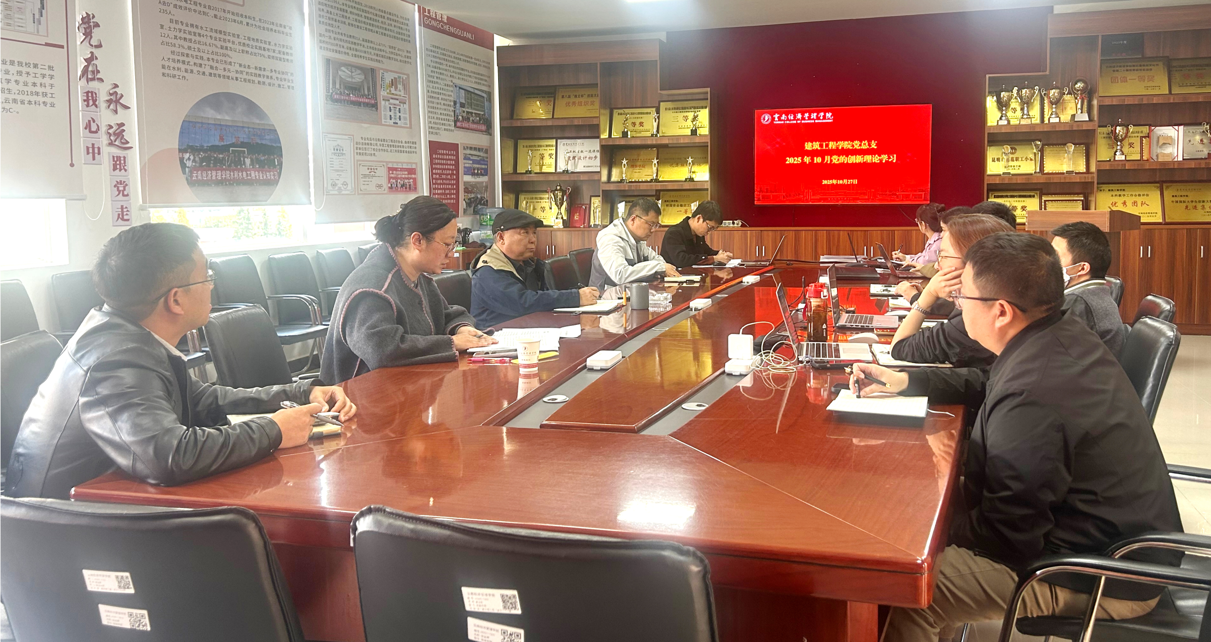 建筑工程学院党总支召开10月党的创新理论专题学习会