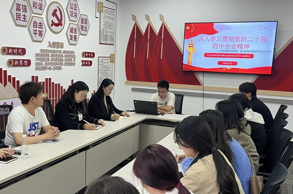 中共云南经济管理学院财经商贸学院总支部委员会 “学思践悟新思想 踔厉奋发担使命”——财经商贸学院党总支组织各支部联合开展10月党的创新理论学习活动 第 2 张