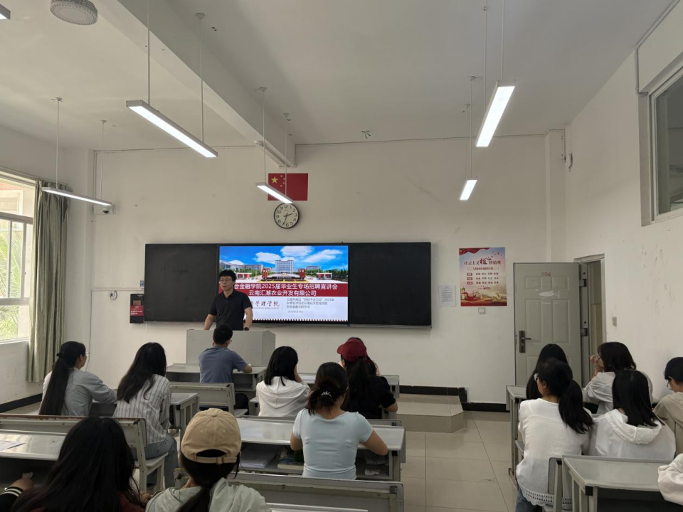 学院资讯 | 财会金融学院举办2025届毕业生第六场专场招聘会 第 1 张