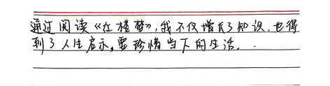 品书香悟进步，展青春筑国魂 | 财会金融学院寒假读书分享第一期 第 6 张