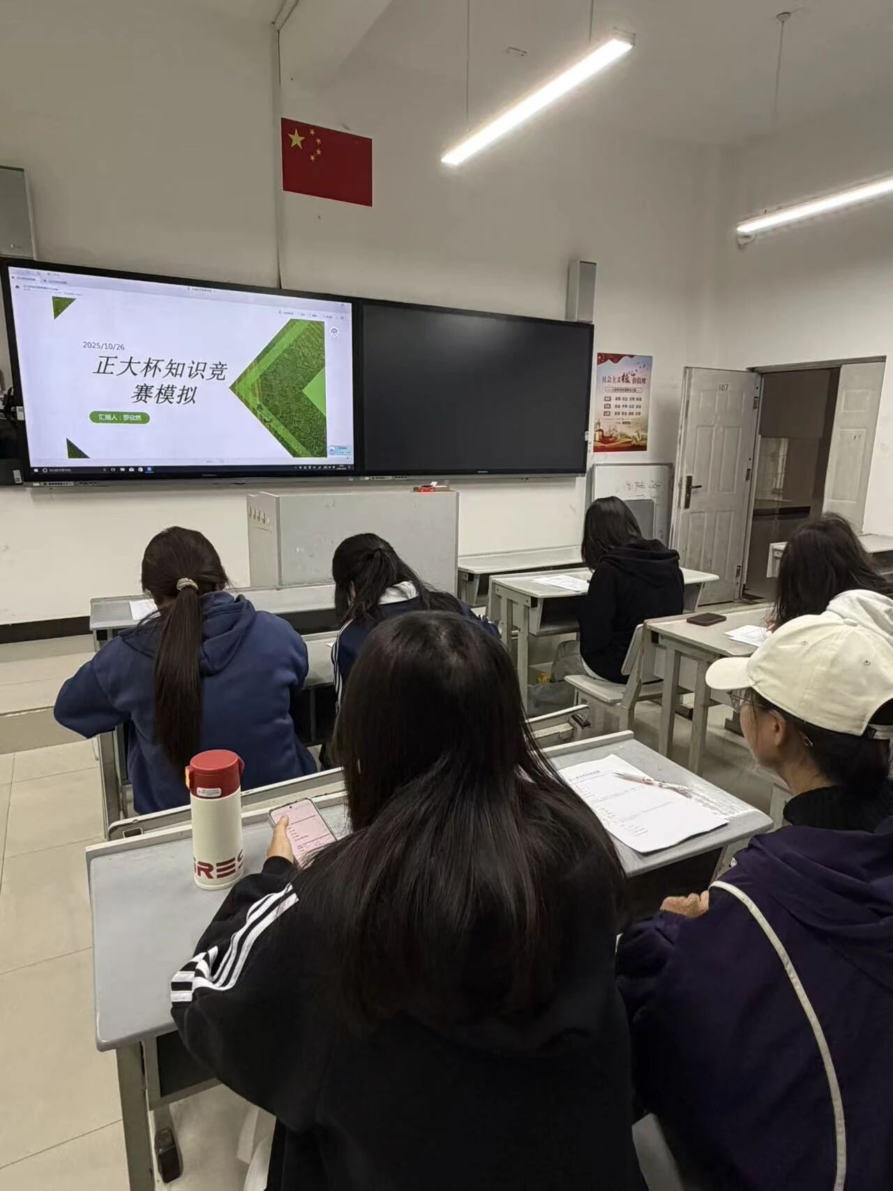 全力备赛!财管协会举行“正大杯”知识竞赛模拟赛 全力备赛!财管协会举行“正大杯”知识竞赛模拟赛