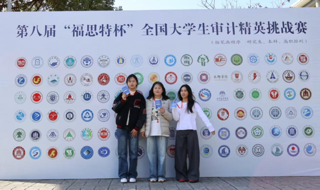 喜报 | 财经商贸学院学子在第八届“福思特杯”全国大学生审计精英挑战赛本科组决赛斩获全国二等奖 第 4 张 喜报 | 财经商贸学院学子在第八届“福思特杯”全国大学生审计精英挑战赛本科组决赛斩获全国二等奖 第 4 张