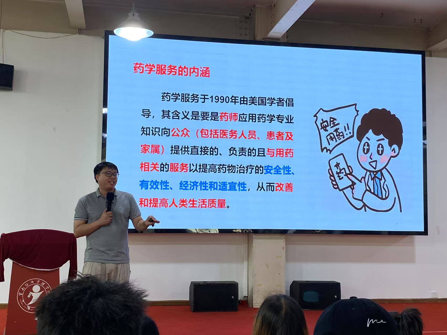 12.jpeg 启航实习新程,共筑医药梦想 ——云南经济管理学院药学、中药学专业2026届实习动员大会及岗前培训顺利举行 第 3 张