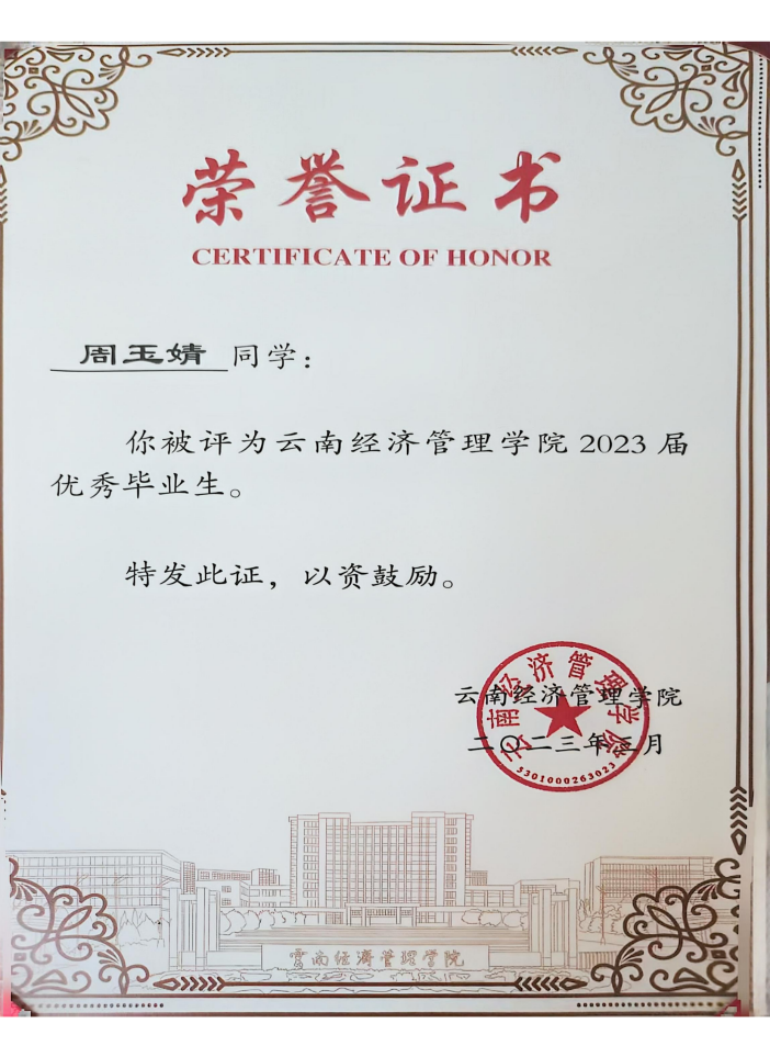 从这里启航，让梦想落地 ——她的成长故事，也是你的未来方向 第 4 张