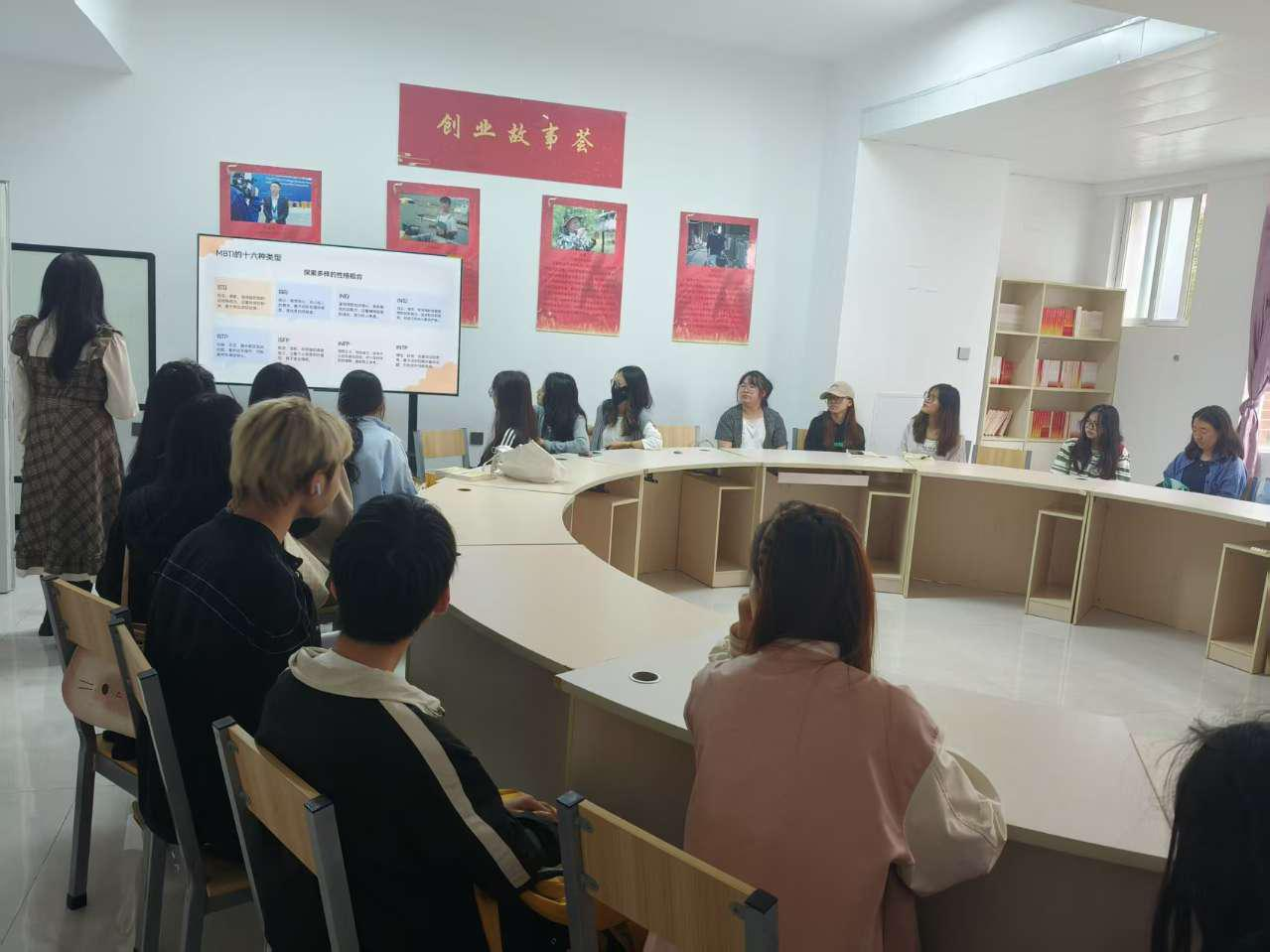 商学院 “从MBTI探索到实践初体验： 大一新生职业方向启蒙指南”活动  第 1 张