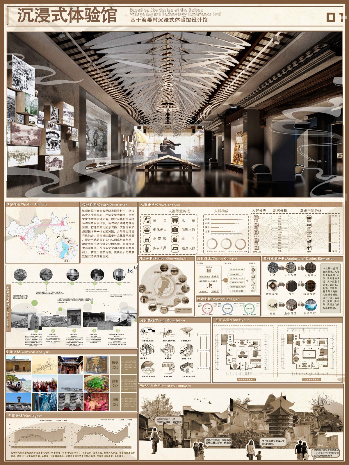 沉浸式体验馆-1.jpg 沉浸式体验馆-1.jpg