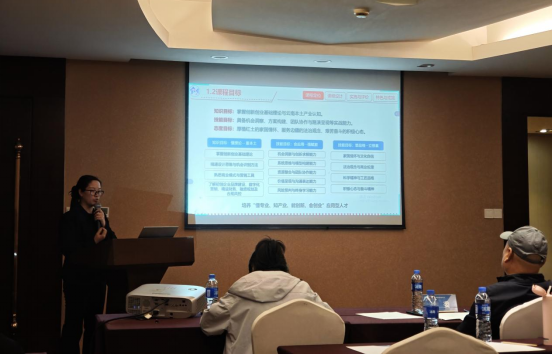 【喜讯】我院《创新创业教育》课程荣获第十届产教融合说课比赛全国二等奖 第 1 张