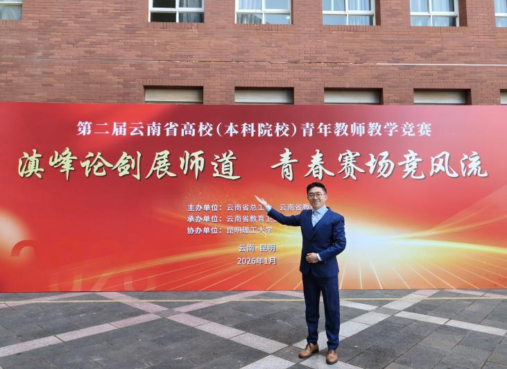 实现新突破！省级教学竞赛奖+5！ 第 5 张