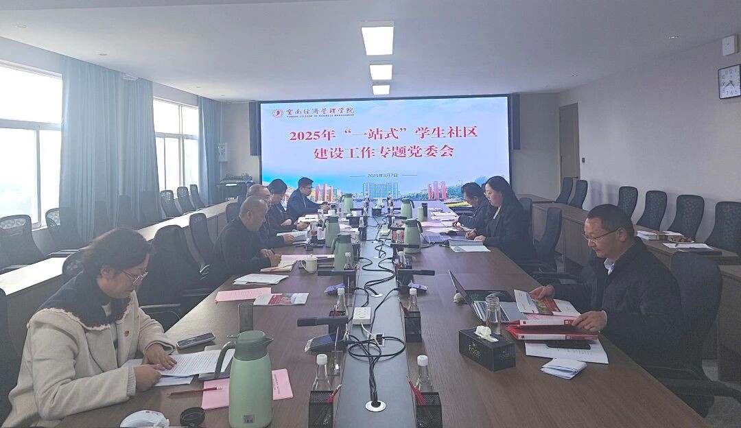 喜报!云经管“一站式”社区连续两年获评全国A级! 第 6 张 喜报!云经管“一站式”社区连续两年获评全国A级! 第 6 张