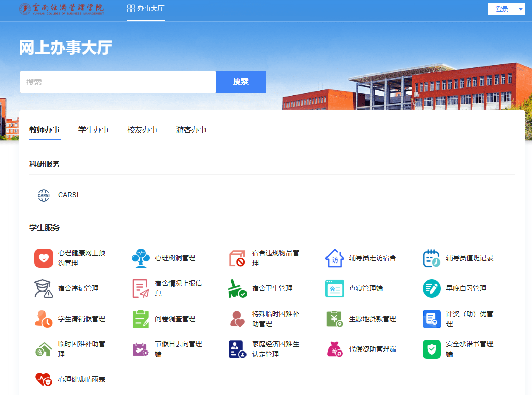 喜报!云经管“一站式”社区连续两年获评全国A级! 第 10 张 喜报!云经管“一站式”社区连续两年获评全国A级! 第 10 张