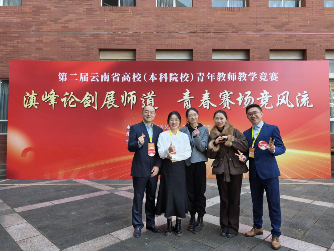 实现新突破！省级教学竞赛奖+5！ 第 13 张