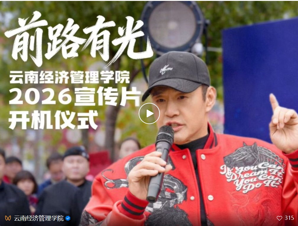 云经管宣传片开机，于荣光监制！ 第 1 张