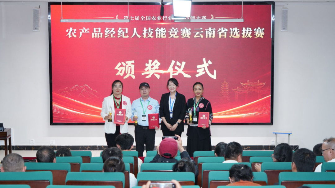 云南省农产品经纪人技能赛在云经管圆满收官‼️ 第 4 张 云南省农产品经纪人技能赛在云经管圆满收官‼️ 第 4 张