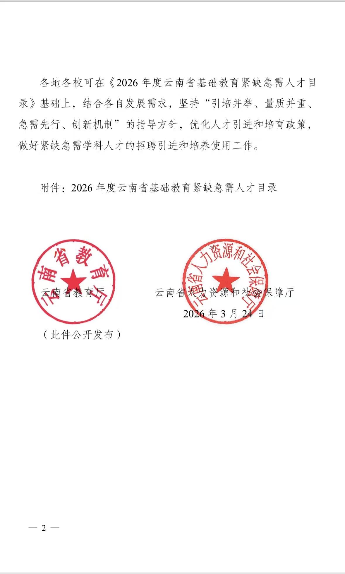 微信图片_20260330223424_108_1.jpg
