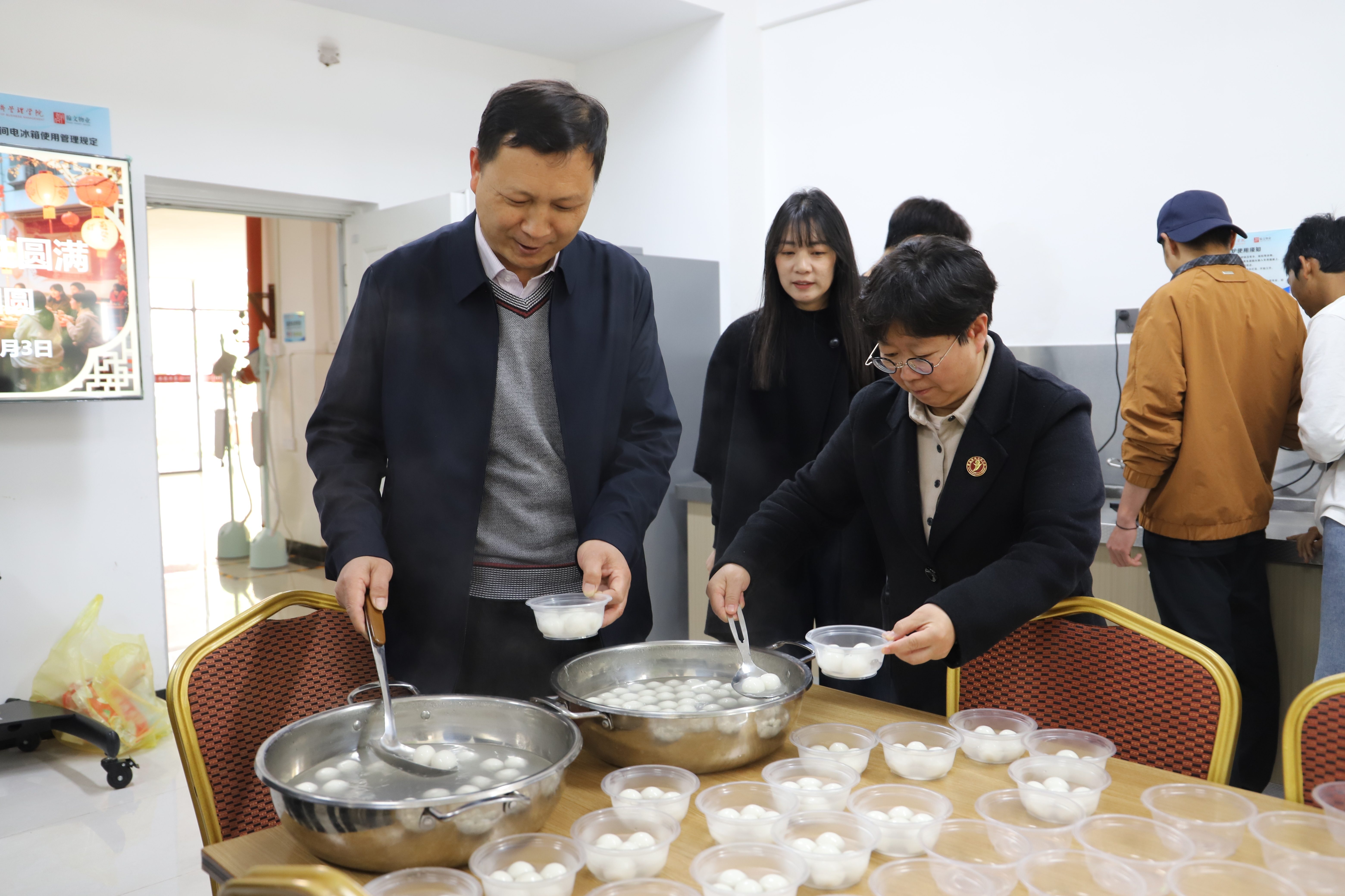 饺香汤圆暖人心 共话育人零距离——云南经济管理学院教育学院领导走进一站式社区与师生共庆元宵 第 1 张